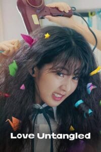 A lovestruck teen plans to win the school heartthrob by going from curly to straight hair - until a new transfer student changes everything.