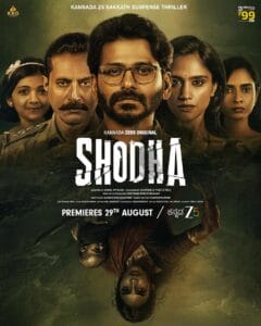 After a fatal accident, Rohith files a missing persons report for his wife, who has mysteriously disappeared. The case takes a turn when the police find his wife, but he claims she is an imposter!